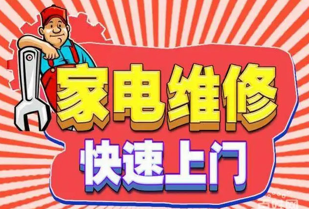 永康优盟燃气灶维修